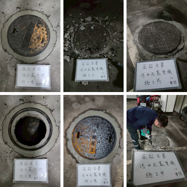 萬能及第汙水孔蓋7入更換案例：維護社區公共安全與環境衛生(精選圖片)