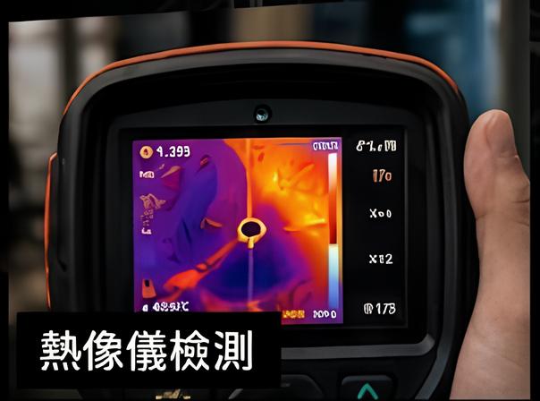 熱像儀檢測示意圖