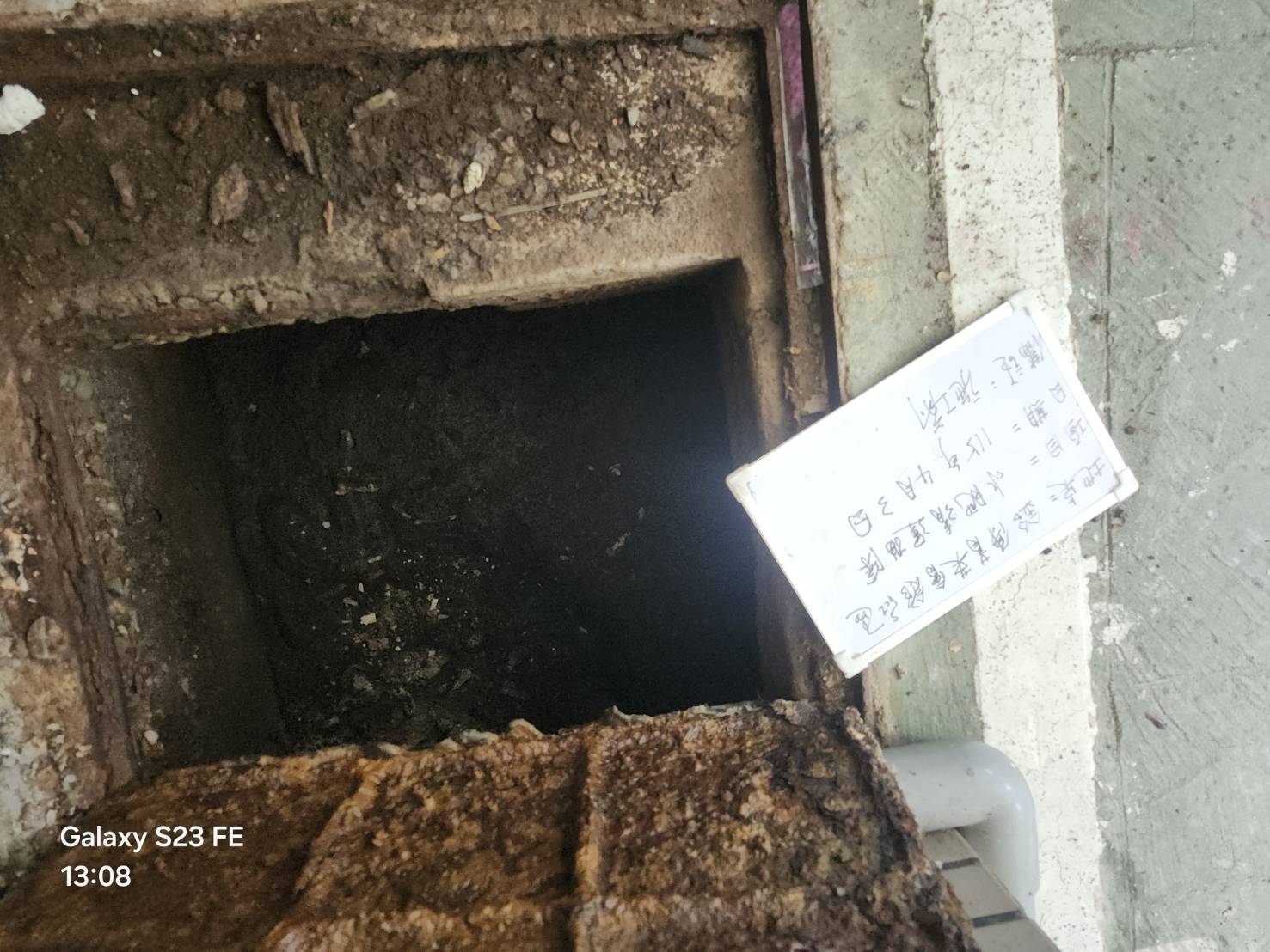 1150403桃園市龜山區銘傳菁英社區|化糞池抽取水肥案例-案場1