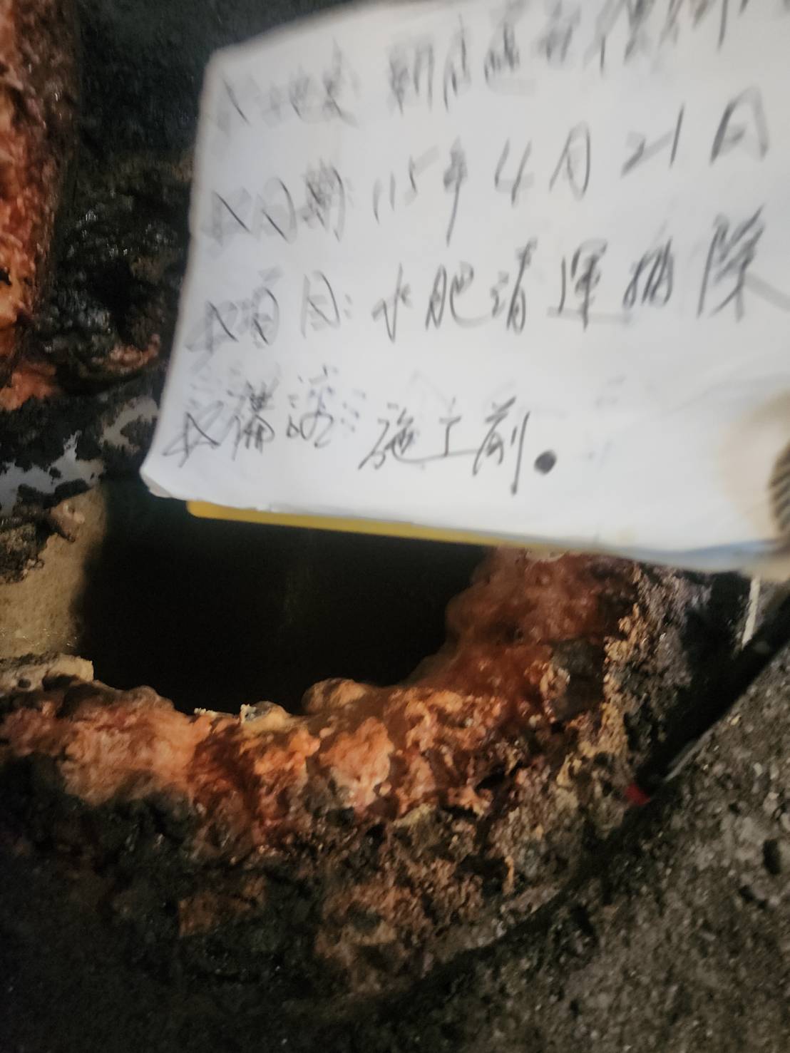 1150421新店安康麥當勞｜油污抽取與管線疏通案例-案例圖