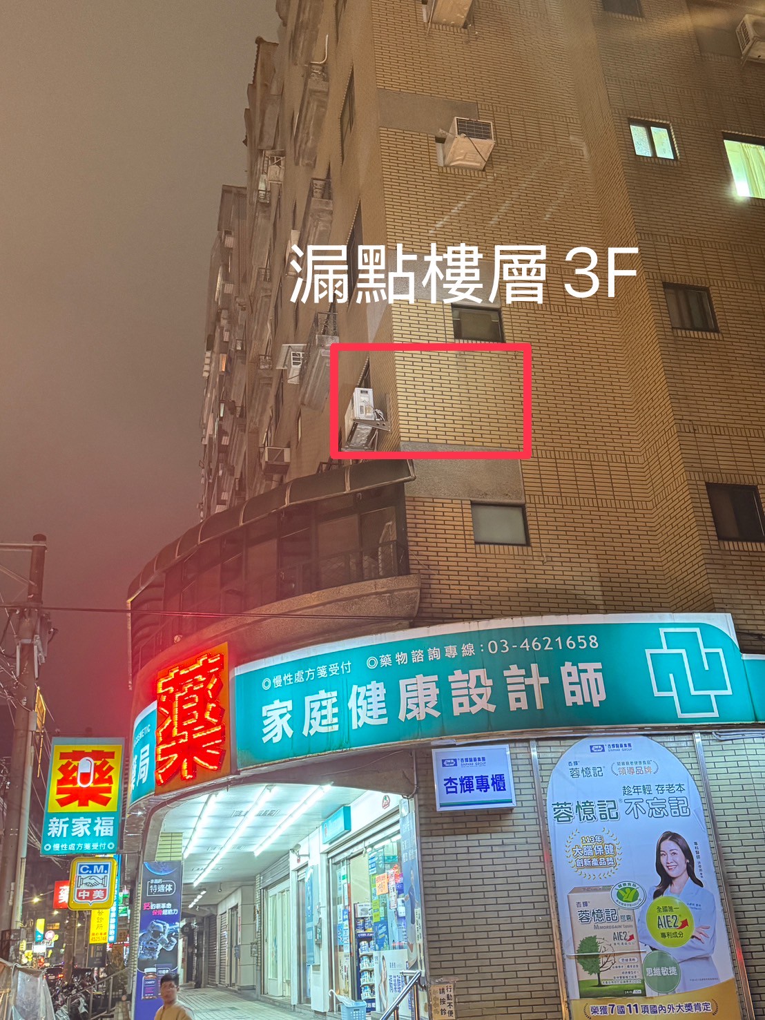 114年4月1日雅緻名園管道間檢測工程案例:高科技內視鏡檢測應用實錄-檢測後問題樓層標示