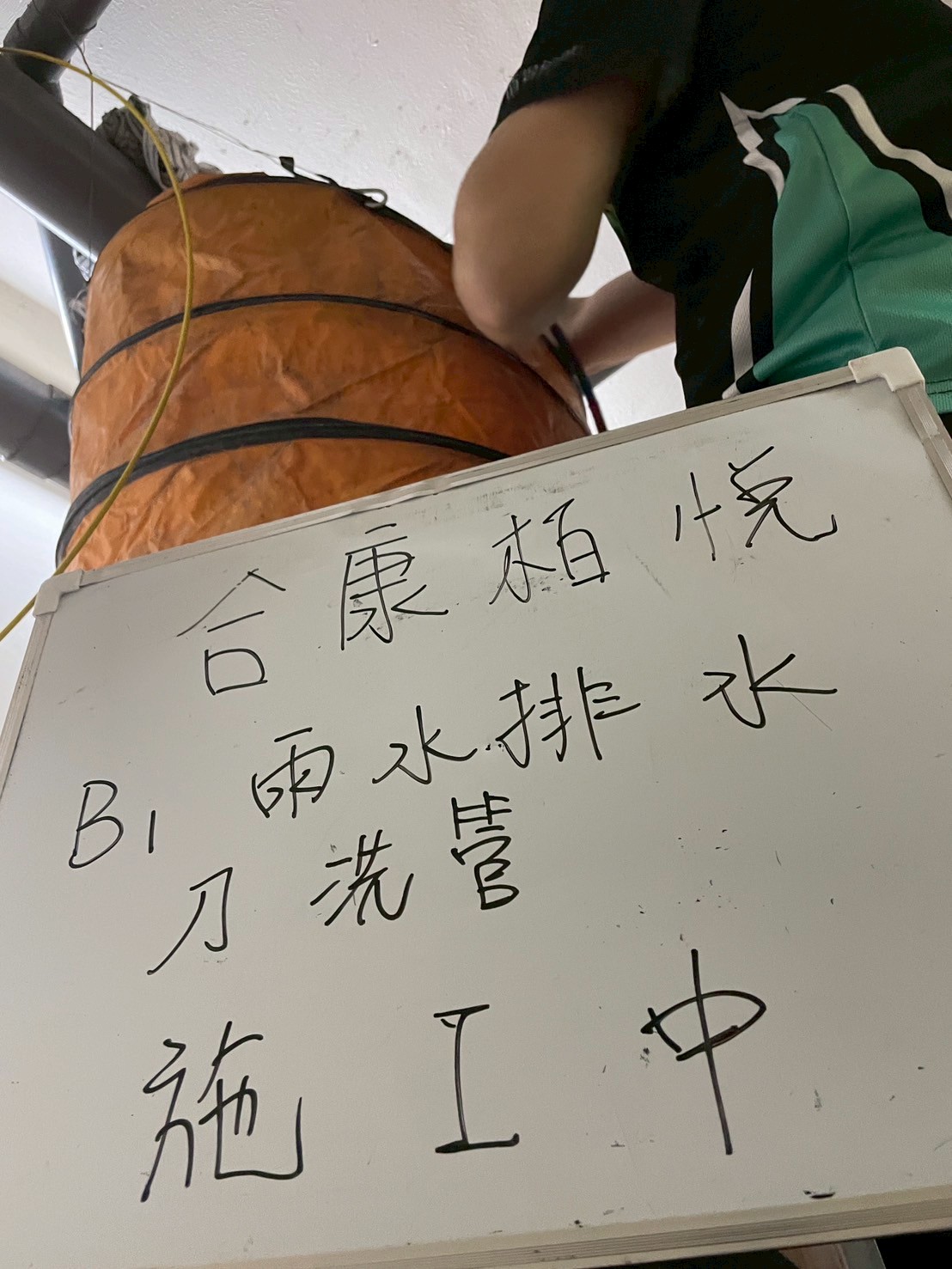 1140527合康柏悅洗管（雨水管）-施工中