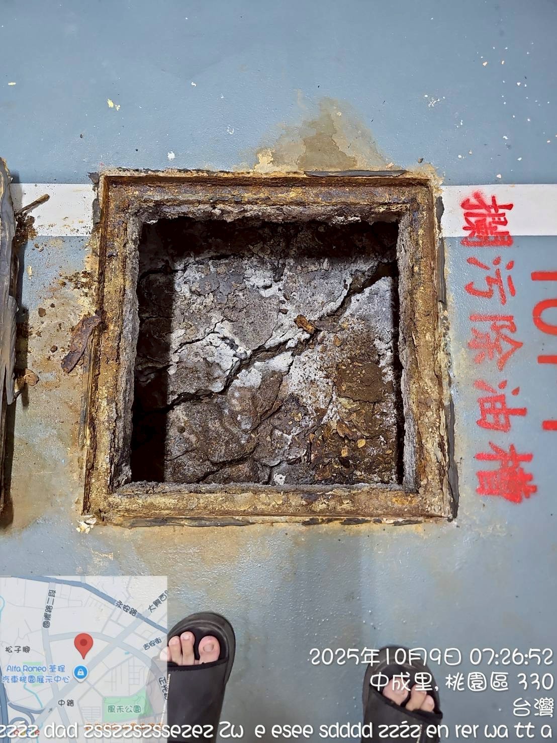 1141009中路三號社會住宅化糞池清理服務案例