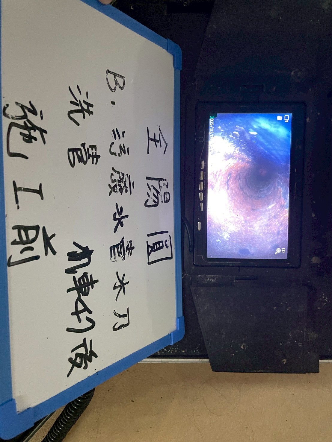 114/10/08、10/09、10/15 三日全陽圓 B1 汙廢水管水刀洗管服務案例