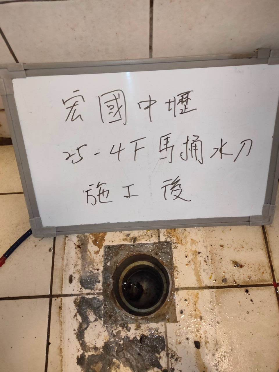 【實績案例】114/03/14 宏國中壢新城高壓水刀洗管工程(施工後)