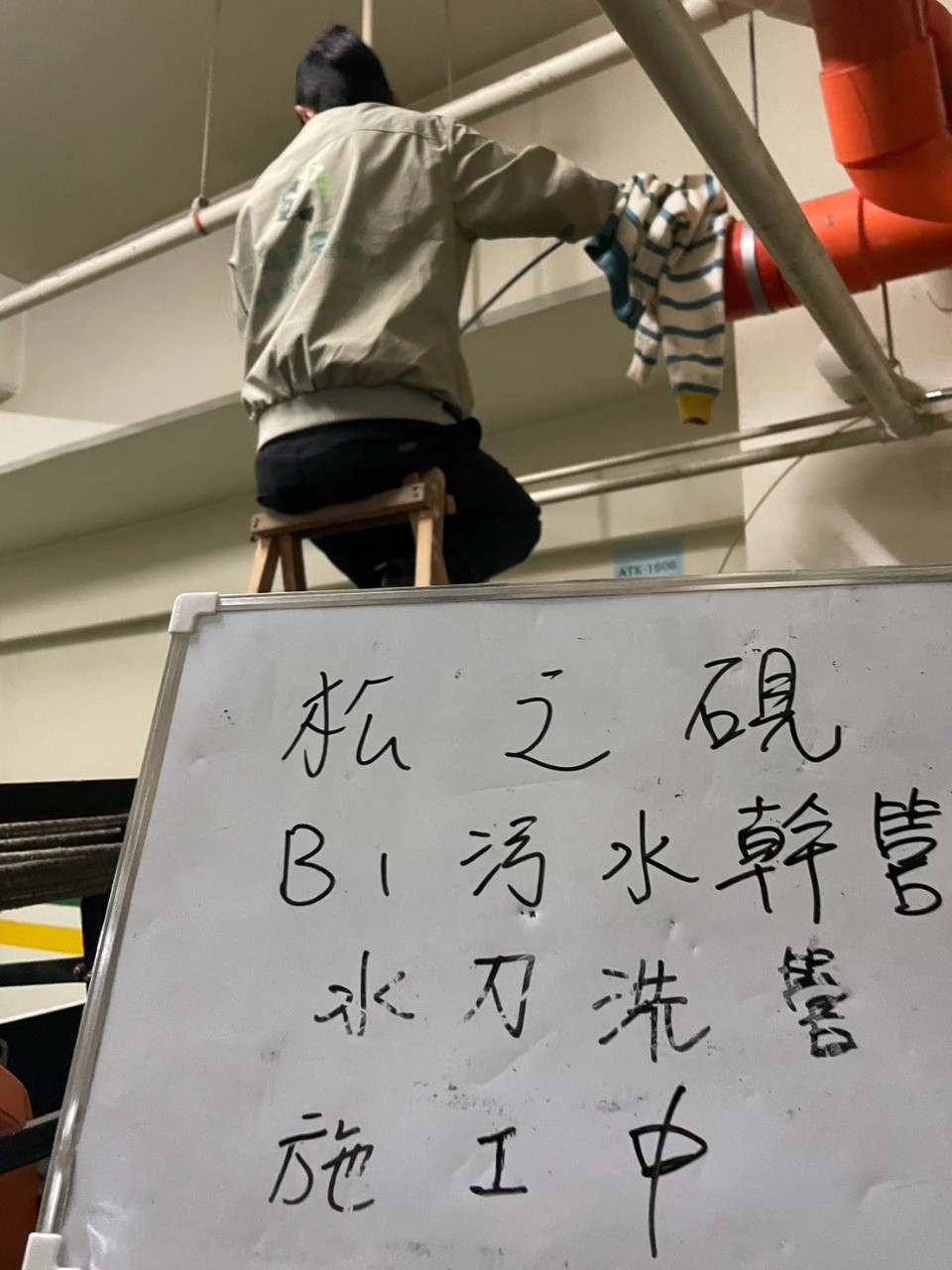 【工程實績】114/03/18 松之硯社區水刀洗管工程-施工中
