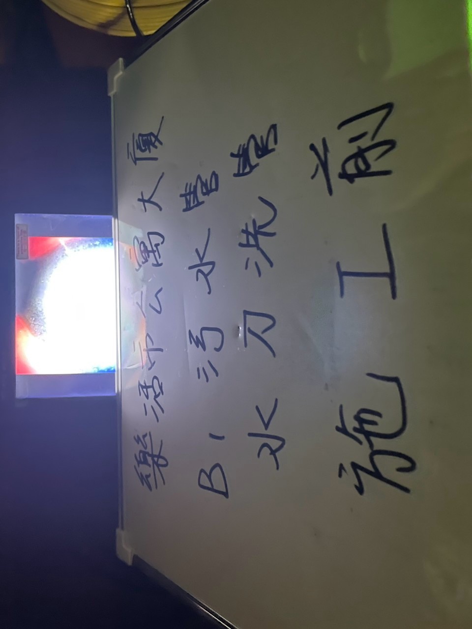 【實績案例】114/03/19 樂活市生活公寓水刀洗管工程-施工前
