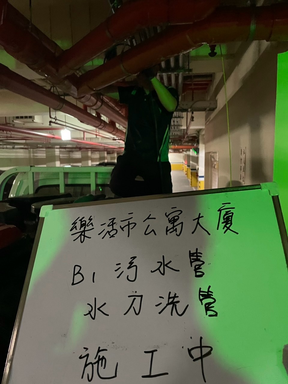 【實績案例】114/03/19 樂活市生活公寓水刀洗管工程-施工中