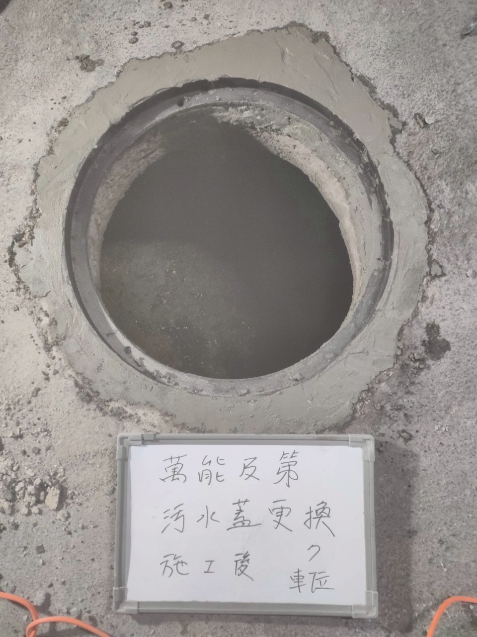 萬能及第汙水孔蓋7入更換案例：維護社區公共安全與環境衛生-施工後