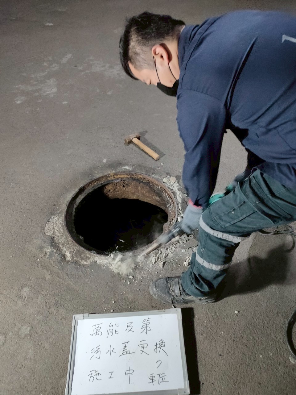 萬能及第汙水孔蓋7入更換案例：維護社區公共安全與環境衛生-施工中