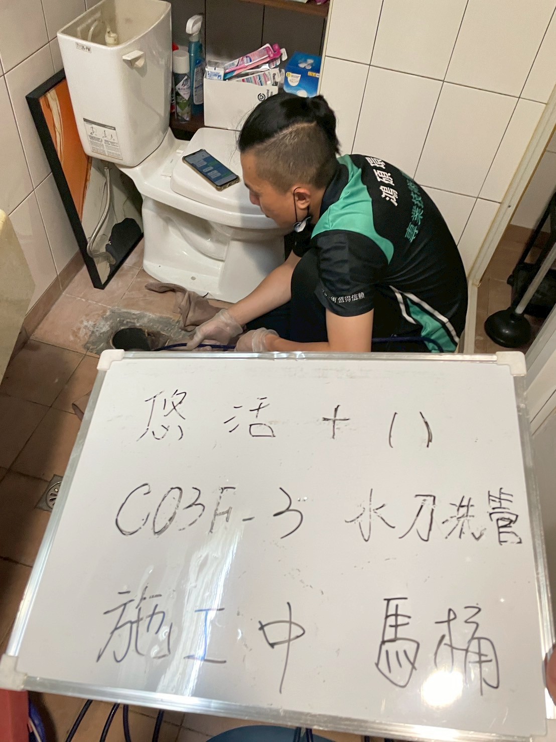 1140521悠活十八陽台廚房及馬桶水刀洗管案例-馬桶清潔施工中