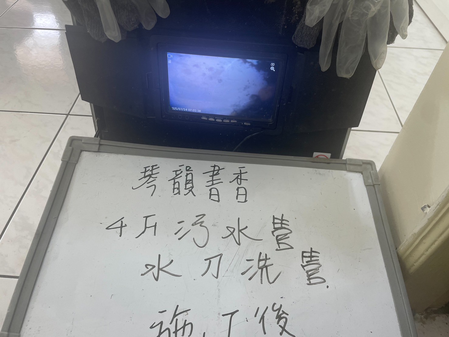 1140714琴韻書香住戶馬桶汙水管水刀通管服務案例-施工後管道乾淨通暢
