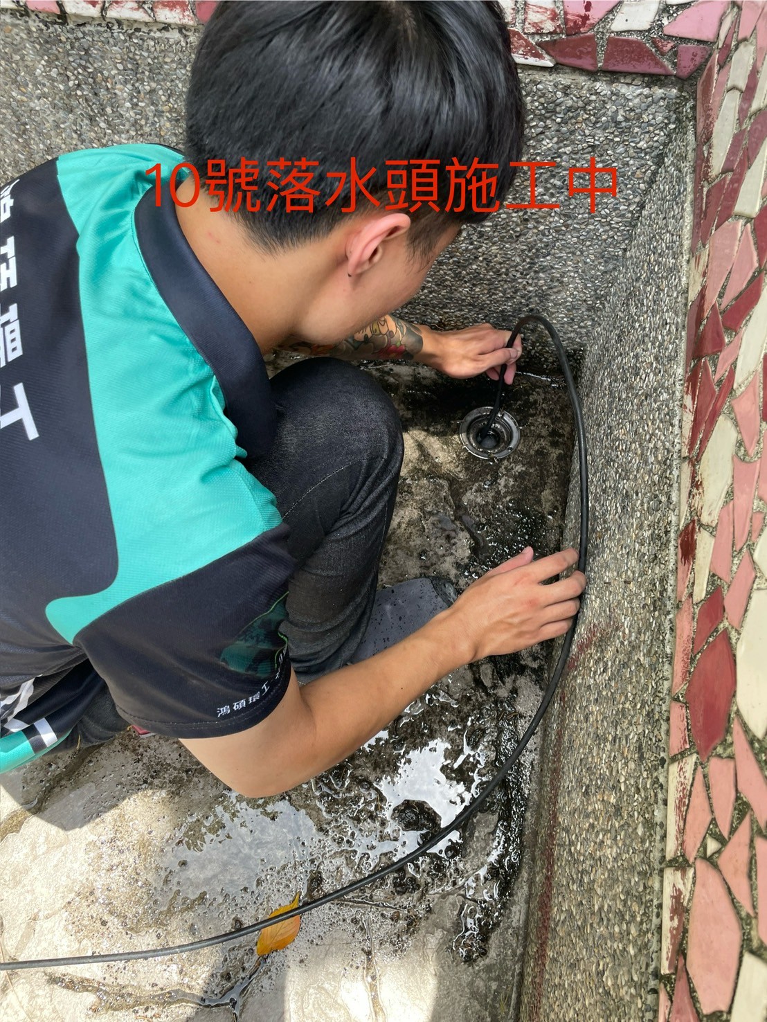 1140731元智生活會館水刀通管及落水頭更新-施工中