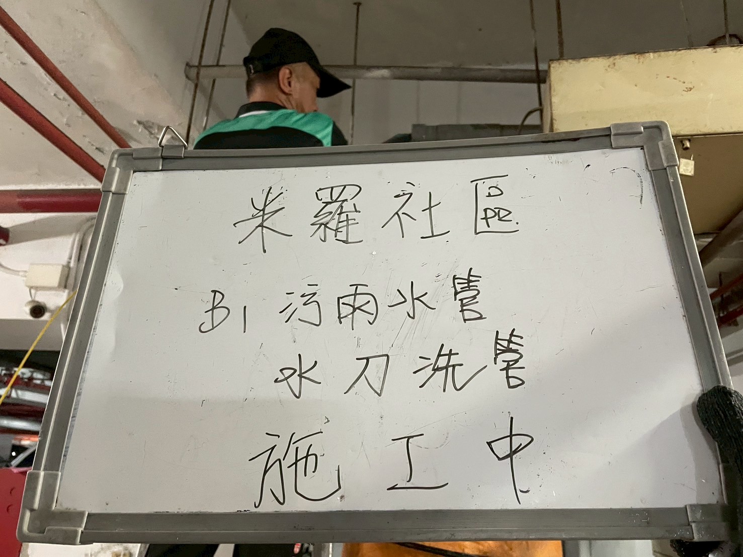 1140707米羅大樓社區B1汙雨水刀洗管案例-施工中