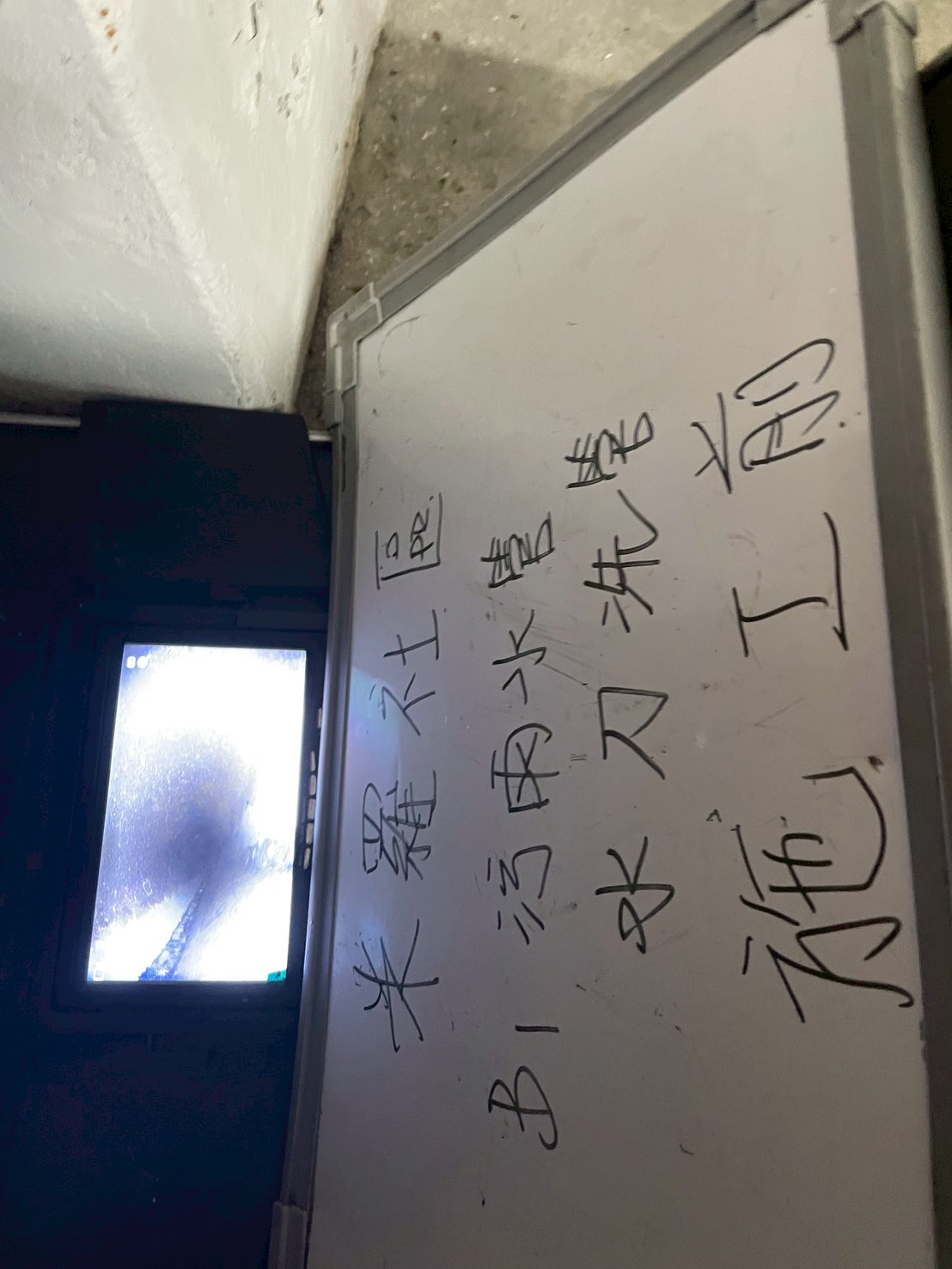 1140707米羅大樓社區B1汙雨水刀洗管案例-施工前檢測