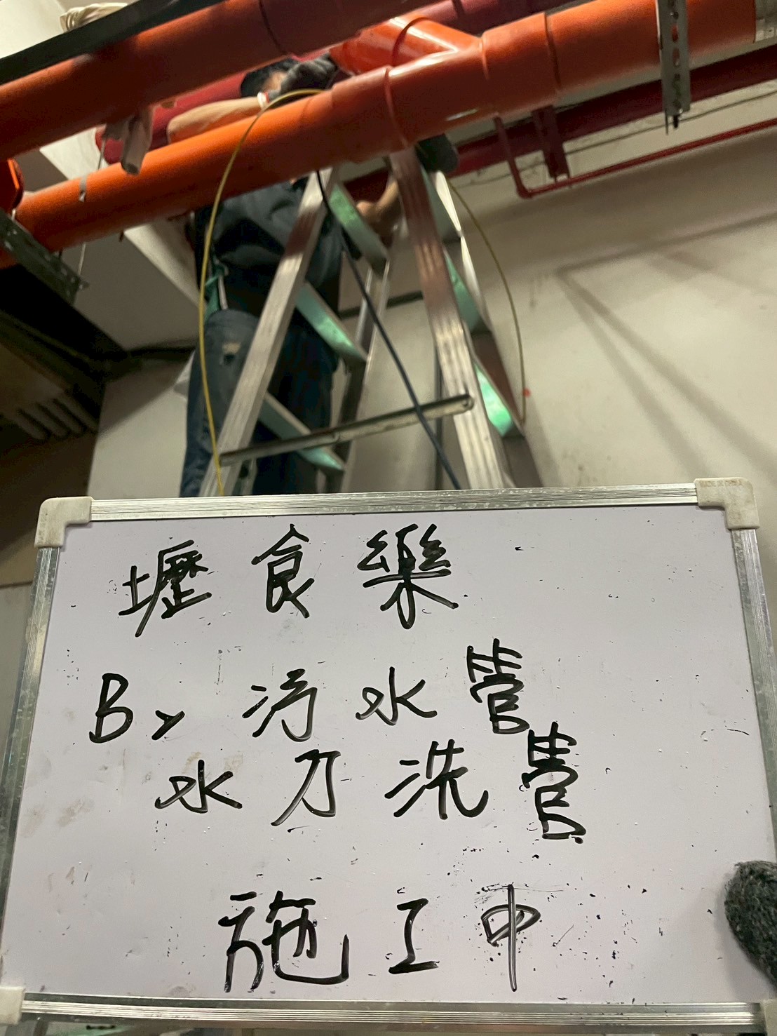 1140813壢食樂B2汙水管水刀洗管案例-鴻碩師傅進行水刀洗管