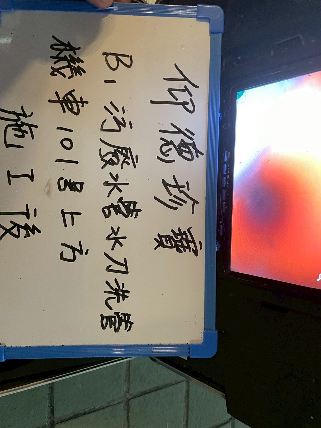 1140916仰德珍寶B1汙廢水管水刀洗管-施工後管內乾淨、通暢