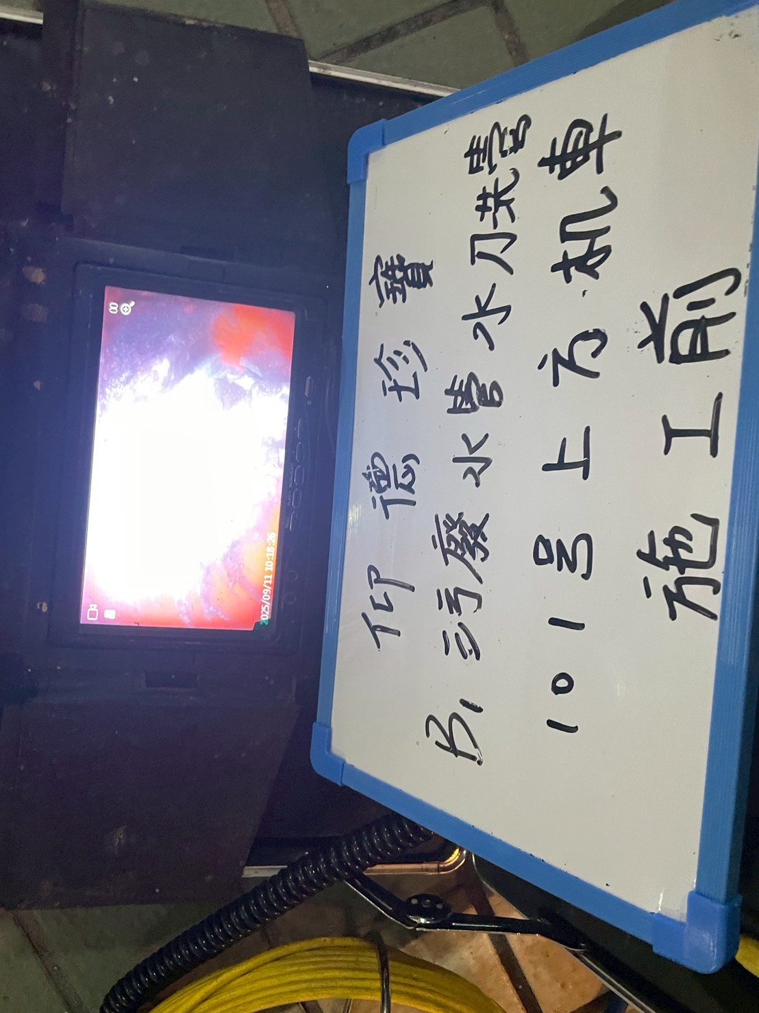 1140916仰德珍寶B1汙廢水管水刀洗管-施工前管道內視鏡檢測狀況
