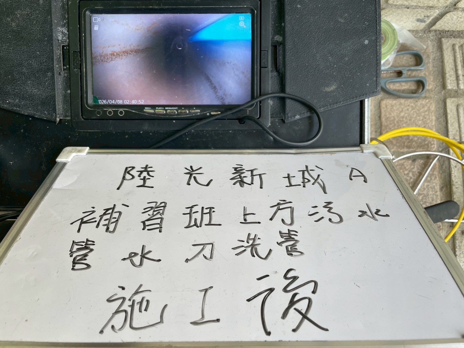 陸光新村A區A01補習班共管水刀洗管案例｜高壓水刀清除管路積垢，恢復排水順暢-施工後管道檢測