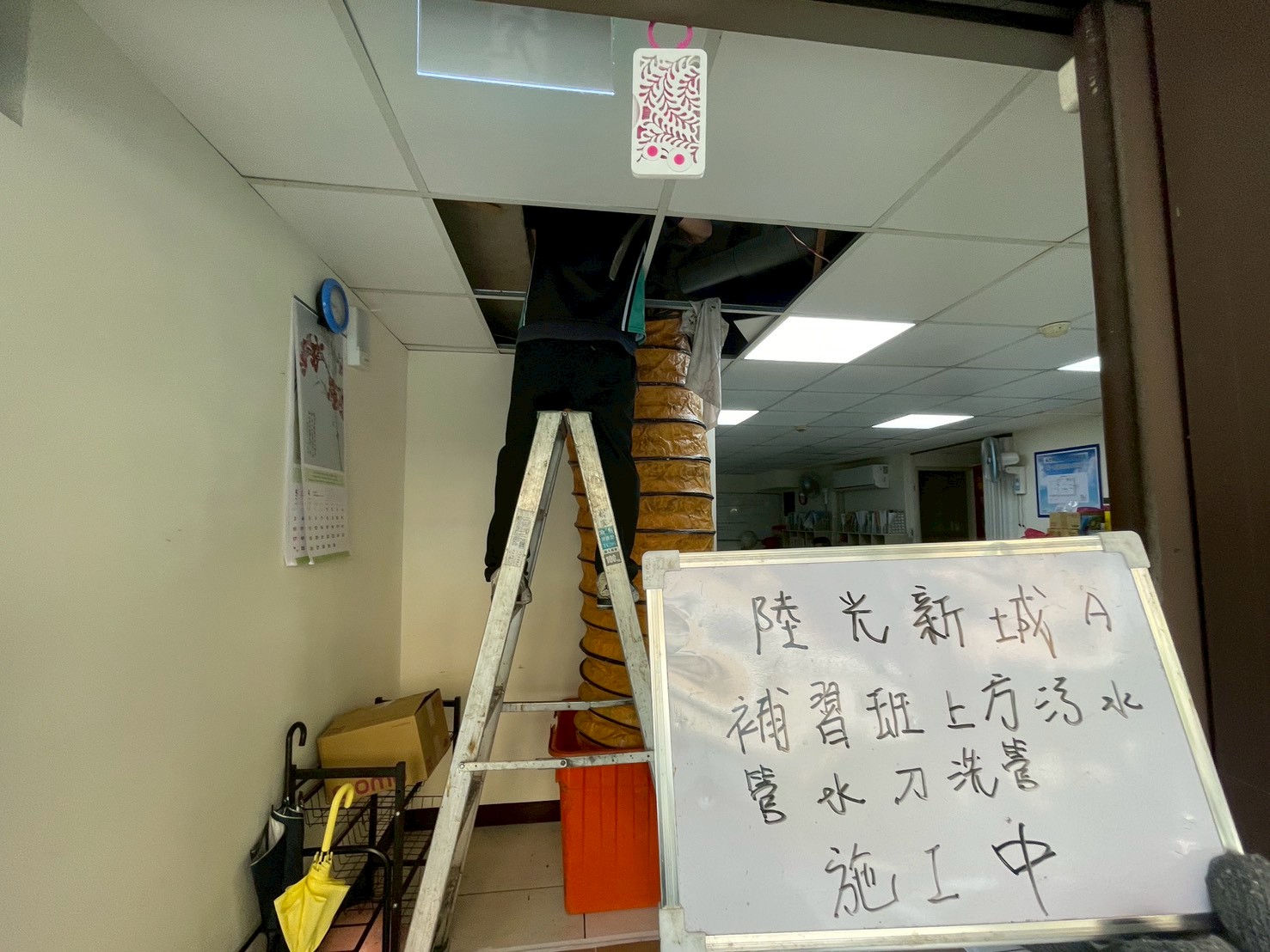 陸光新村A區A01補習班共管水刀洗管案例｜高壓水刀清除管路積垢，恢復排水順暢-施工中紀錄