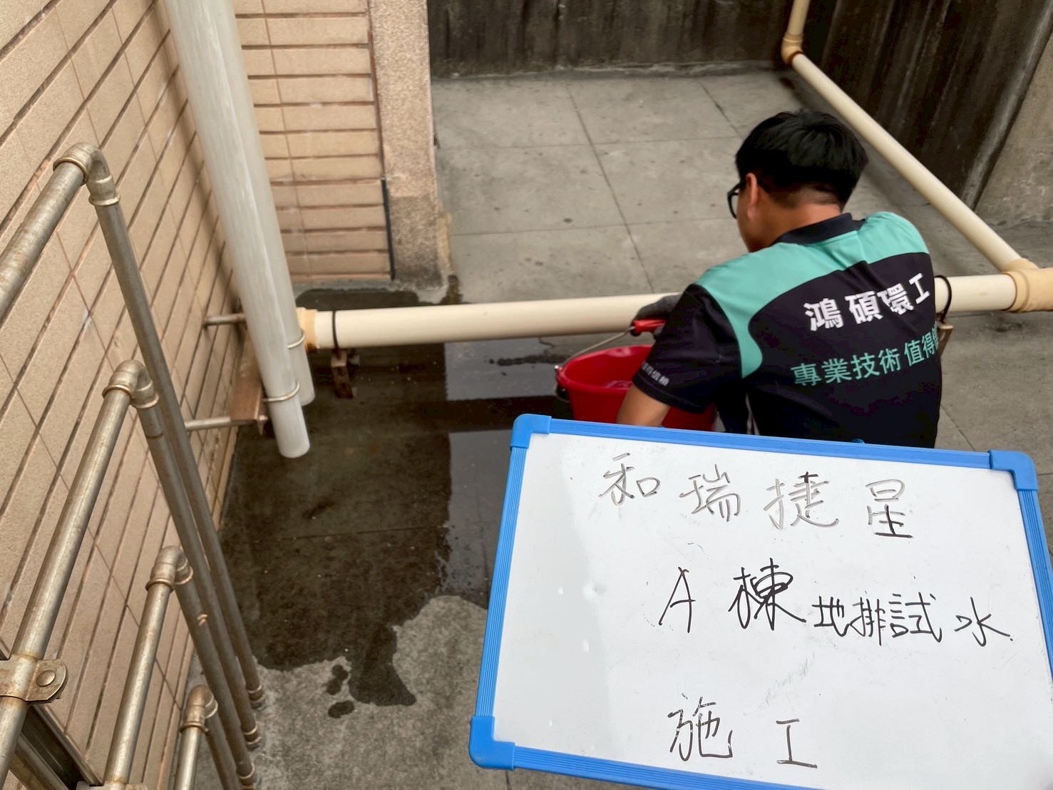 1150417和瑞捷星頂樓通管A棟頂樓地排試水中
