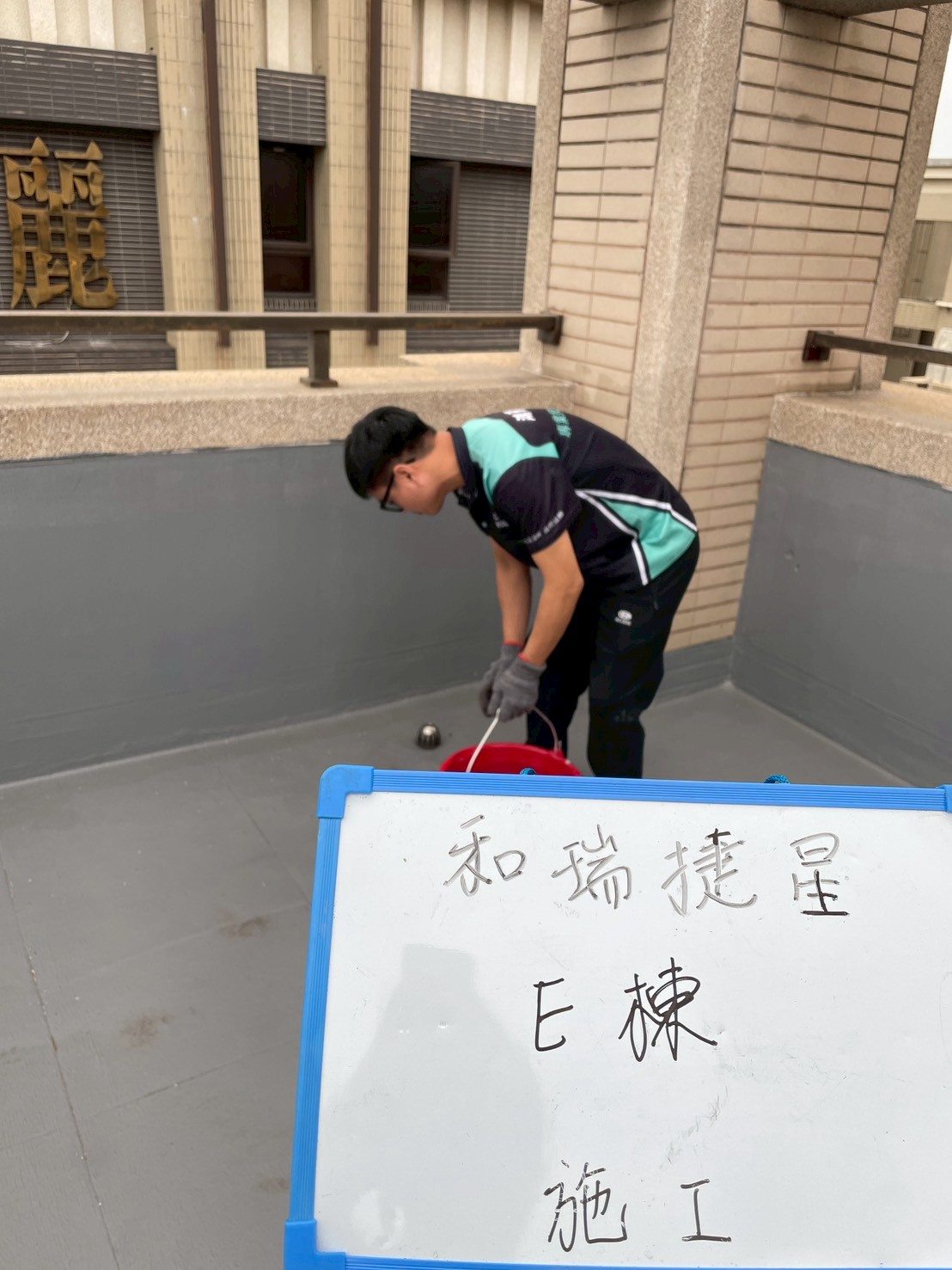1150417和瑞捷星頂樓通管E棟頂樓通管中