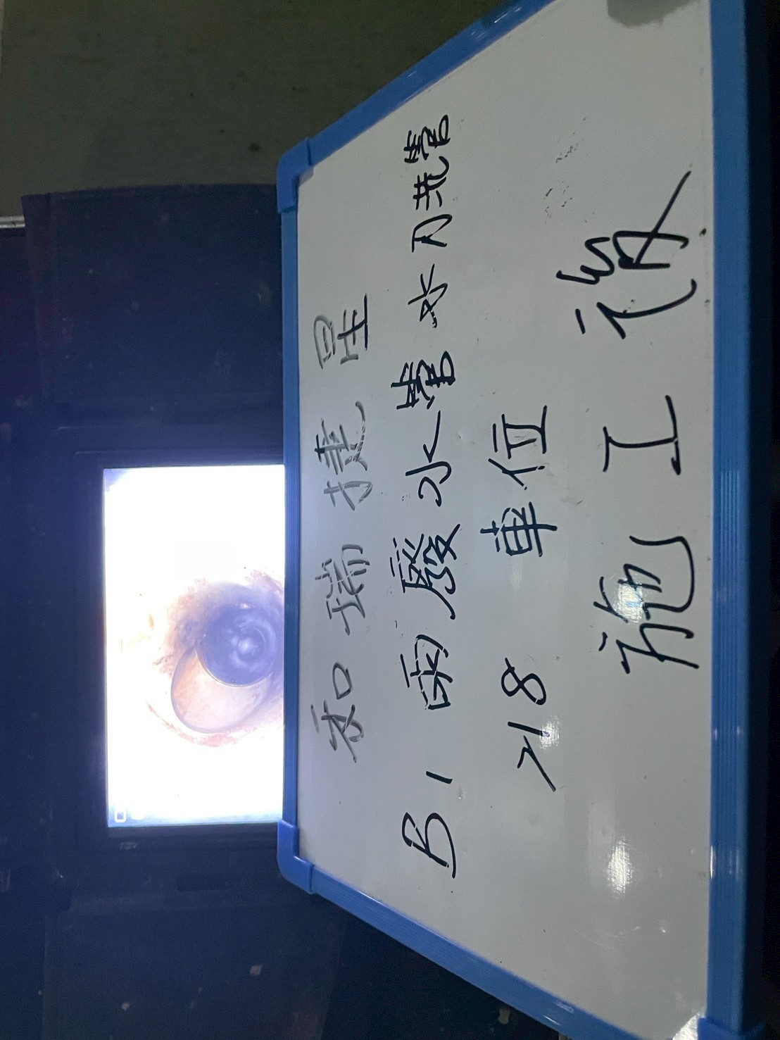 1150417和瑞捷星B1雨水管高壓水刀洗管-施工後