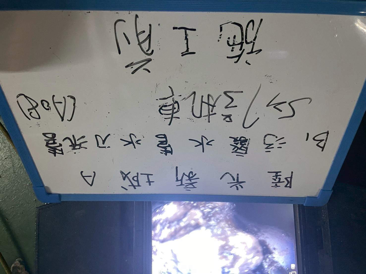 陸光新城第二期1150430水刀洗管案例|高壓水刀清洗公共管線,打造順暢排水環境-施工前內視鏡檢測到異物