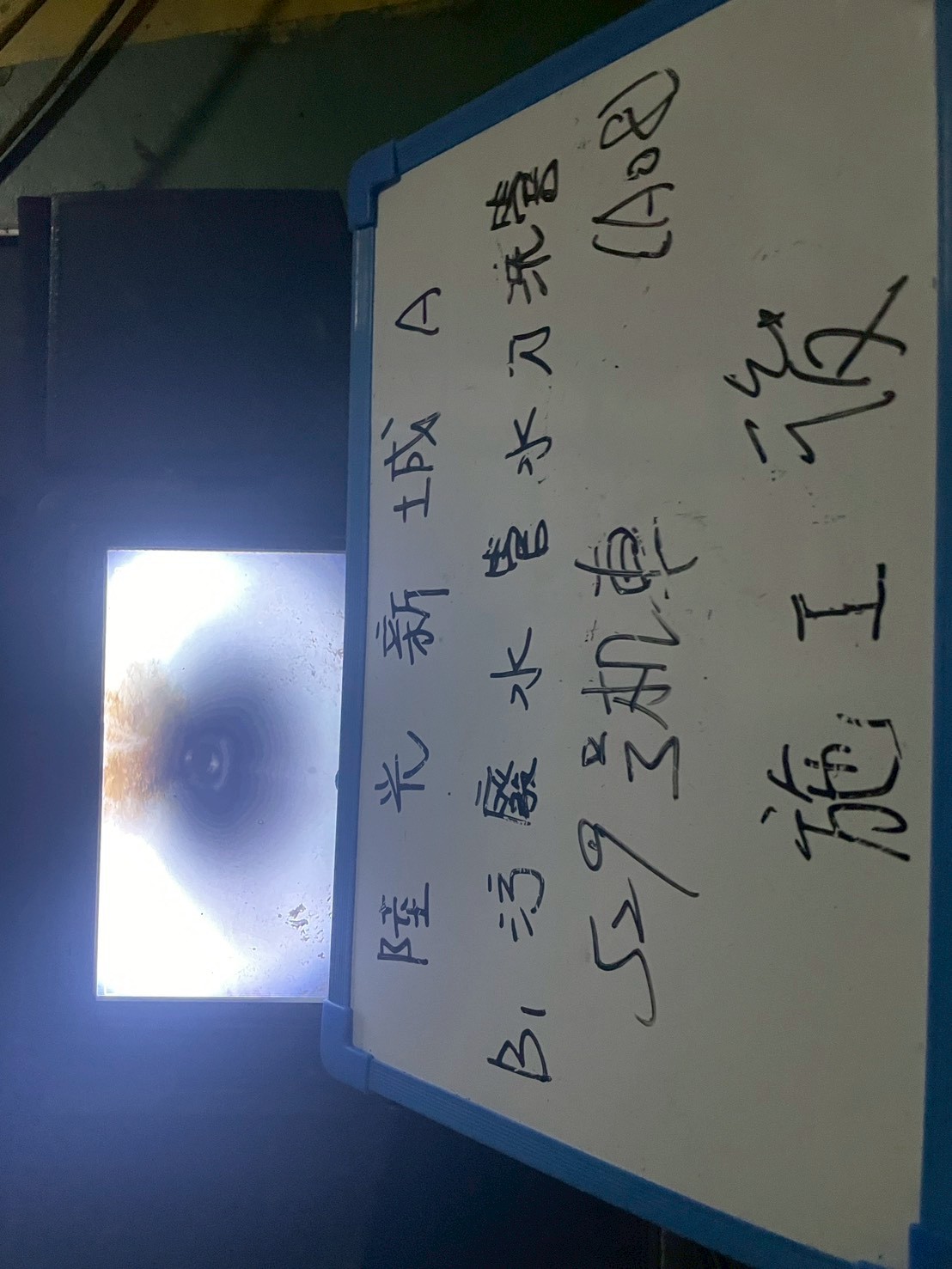 陸光新城第二期1150430水刀洗管案例|高壓水刀清洗公共管線,打造順暢排水環境-鴻碩環工水刀清潔後的內視鏡檢測