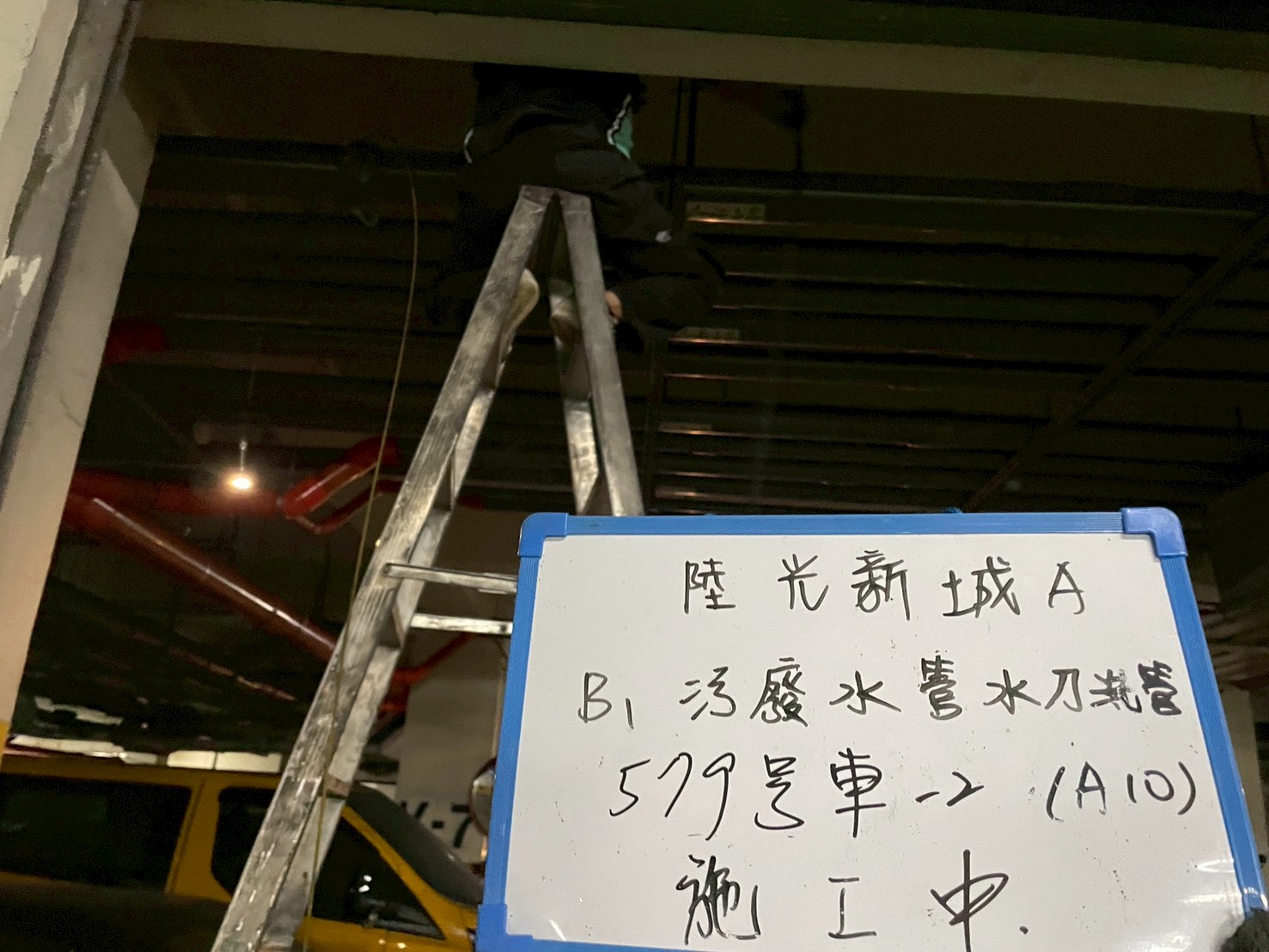 第三期陸光新城A區 2026/5/15 污廢水管水刀洗管＋清潔口裝設案例-施工水刀清潔與清潔口裝設
