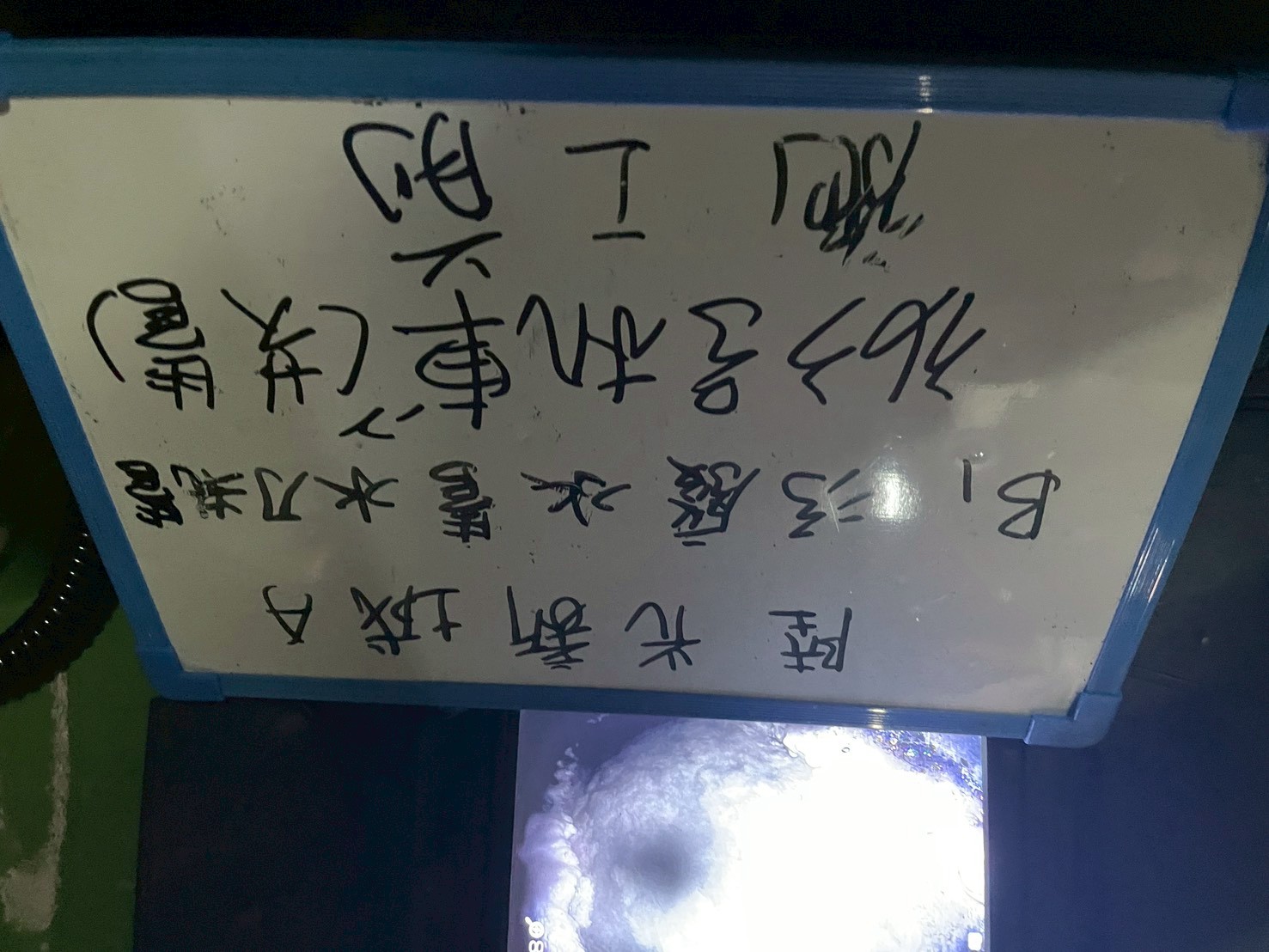 第三期陸光新城A區 2026/5/15 污廢水管水刀洗管＋清潔口裝設案例-施工前內視鏡檢測