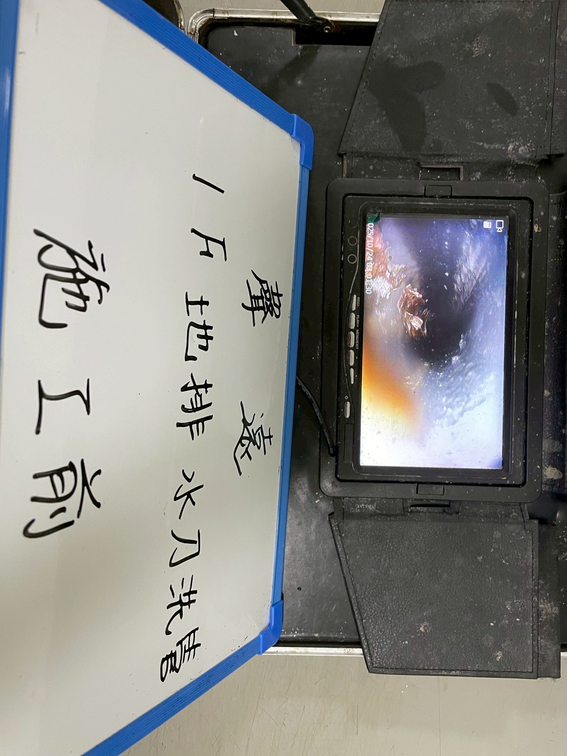 114/10/24聲遠（技嘉）一樓地排水刀洗管服務案例