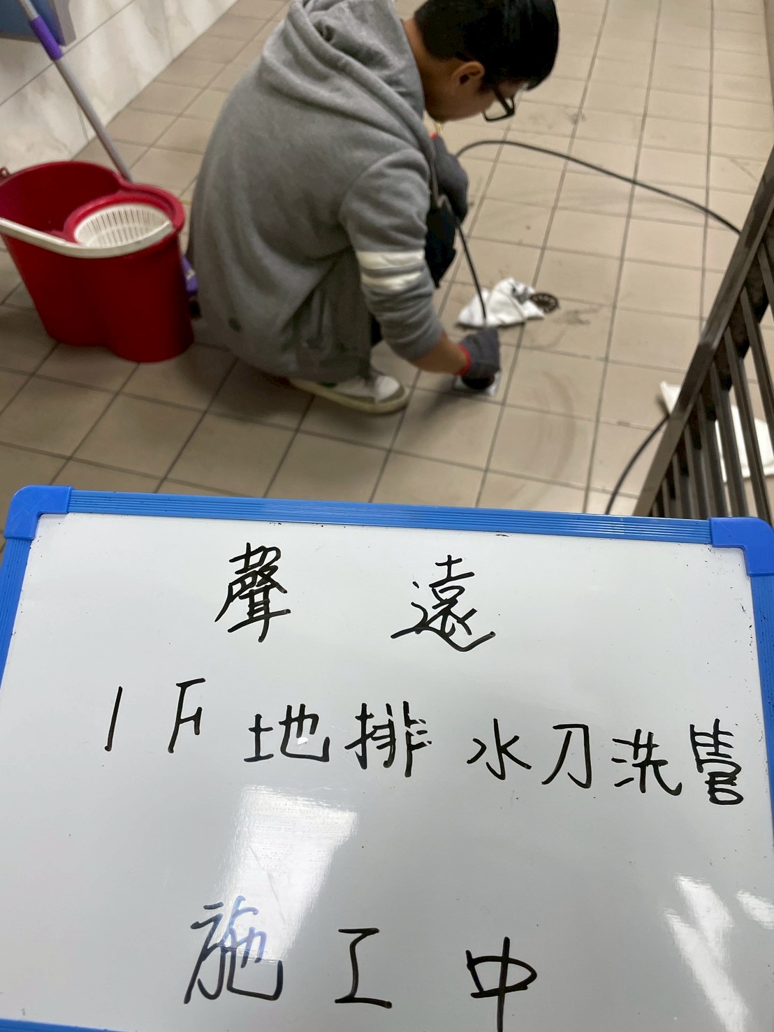 114/10/24聲遠（技嘉）一樓地排水刀洗管服務案例