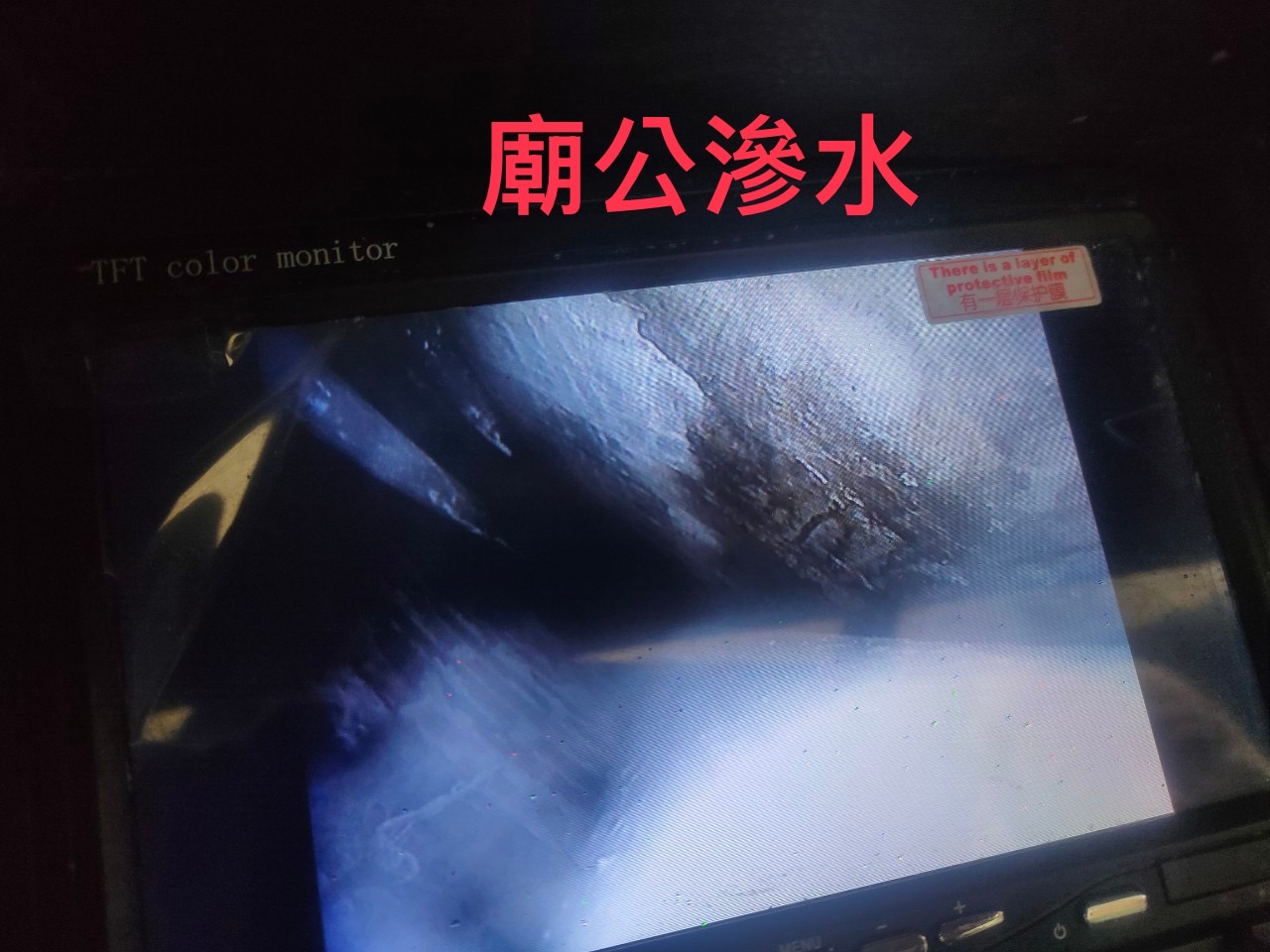 【管線檢查實績】太子國際村社區查漏｜問題4(滲水)