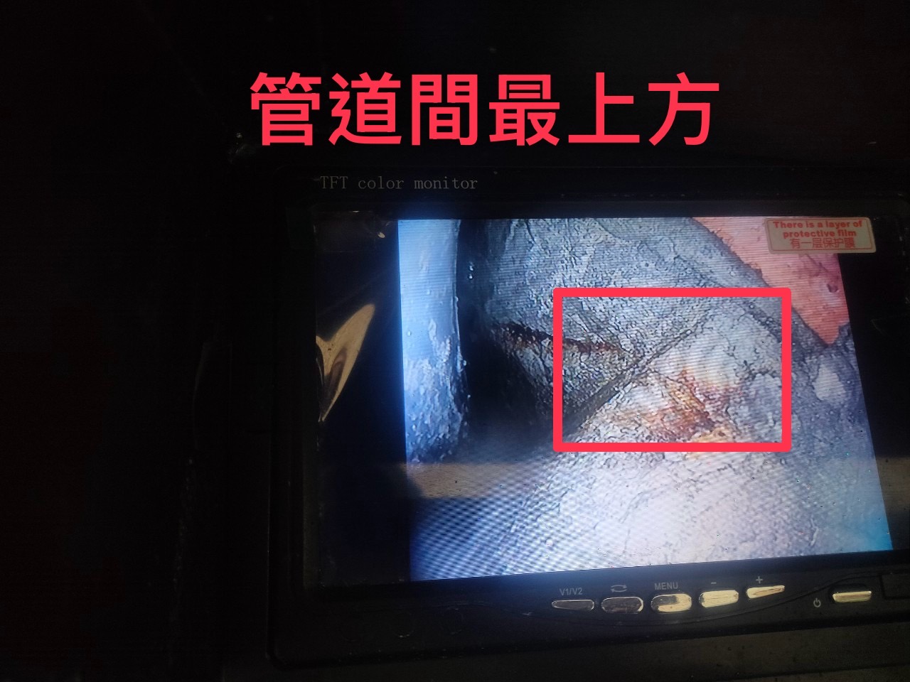 【管線檢查實績】太子國際村社區查漏｜問題5(管道最上方)