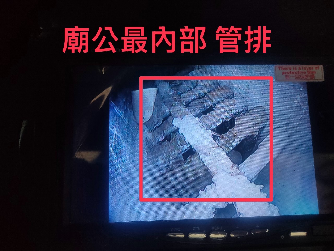 【管線檢查實績】太子國際村社區查漏｜問題7