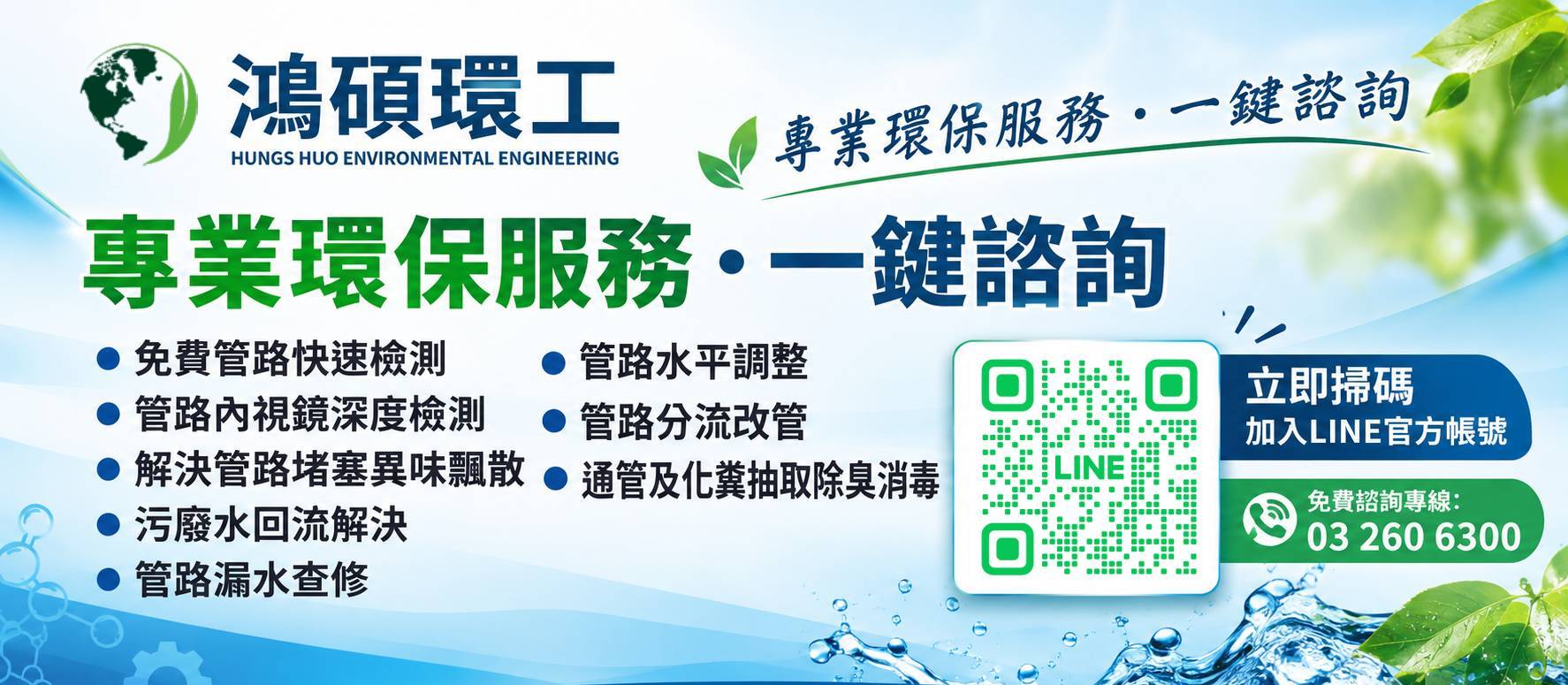 鴻碩2026文章結尾CTA圖