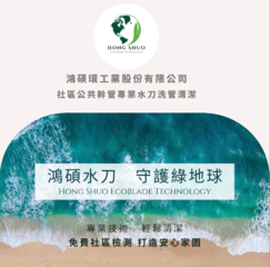 桃園水刀疏通專家｜快速、安全、有效，守護您的居家與社區環境