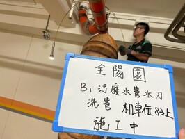 114/10/08、10/09、10/15 三日全陽圓 B1 汙廢水管水刀洗管服務案例
