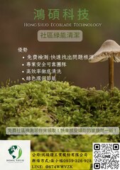 新竹水刀通管推薦｜鴻碩環工 高效、安全、徹底解決堵塞